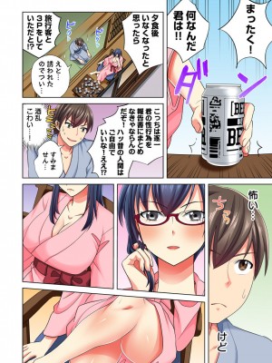 [小松原くまもち] 俺だけのハーレム性活_211