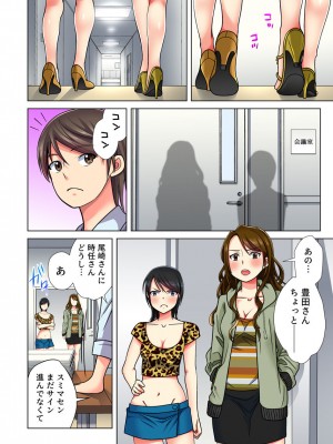 [小松原くまもち] 俺だけのハーレム性活_091