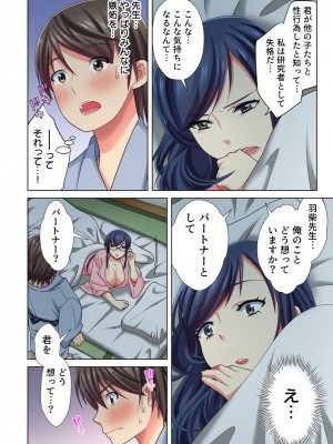 [小松原くまもち] 俺だけのハーレム性活_215