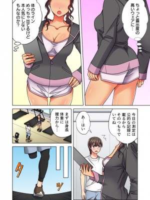 [小松原くまもち] 俺だけのハーレム性活_133