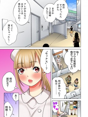 [小松原くまもち] 俺だけのハーレム性活_106