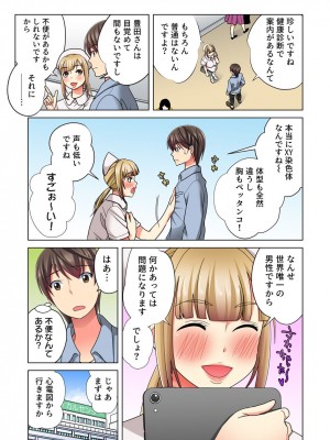 [小松原くまもち] 俺だけのハーレム性活_108