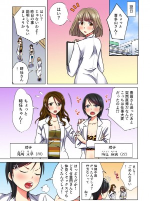 [小松原くまもち] 俺だけのハーレム性活_088