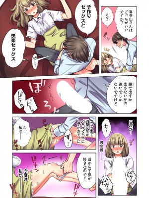 [小松原くまもち] 俺だけのハーレム性活_064