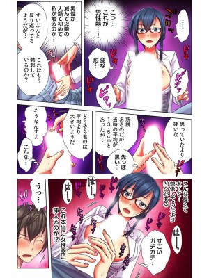 [小松原くまもち] 俺だけのハーレム性活_015