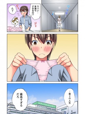 [小松原くまもち] 俺だけのハーレム性活_129