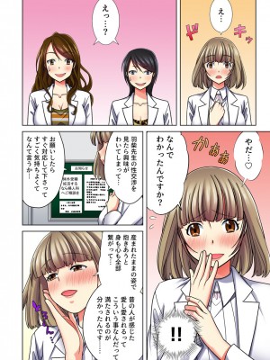 [小松原くまもち] 俺だけのハーレム性活_089
