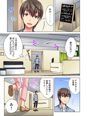 [小松原くまもち] 俺だけのハーレム性活_158