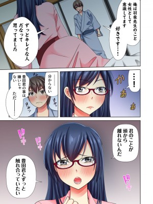 [小松原くまもち] 俺だけのハーレム性活_216