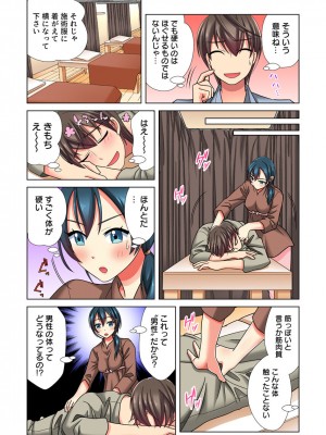 [小松原くまもち] 俺だけのハーレム性活_161
