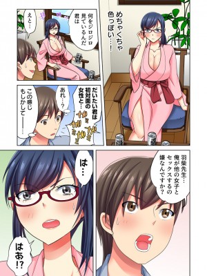 [小松原くまもち] 俺だけのハーレム性活_212