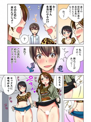 [小松原くまもち] 俺だけのハーレム性活_092