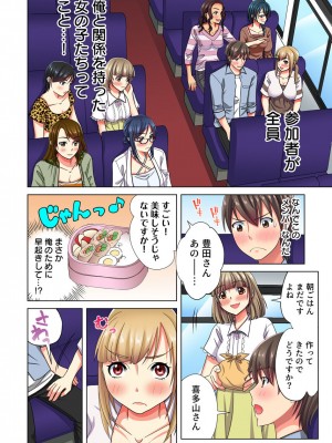 [小松原くまもち] 俺だけのハーレム性活_185