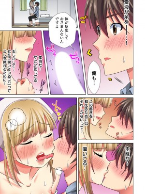 [小松原くまもち] 俺だけのハーレム性活_122