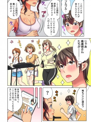 [小松原くまもち] 俺だけのハーレム性活_135