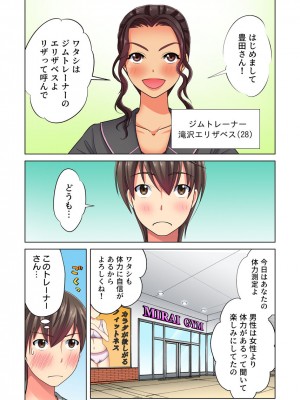 [小松原くまもち] 俺だけのハーレム性活_132