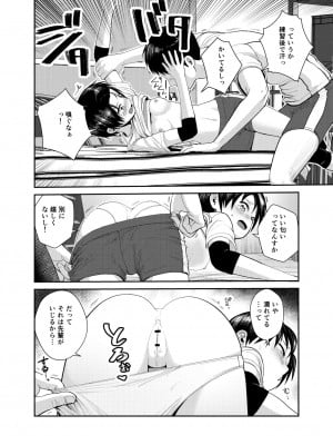 [サークルフンニャカ (フンニャカ)] バレー部の後輩_17