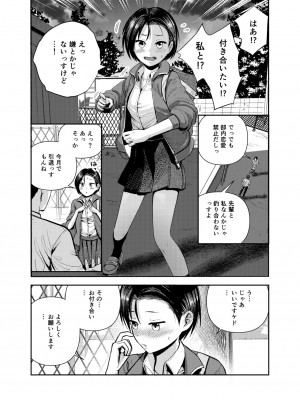 [サークルフンニャカ (フンニャカ)] バレー部の後輩_04