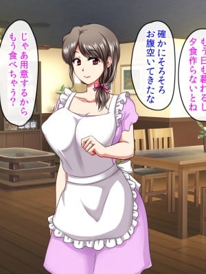 (同人CG集) [クリスタルマーメイド] お義母さんとギャルママ友と僕の秘密の三角関係_063