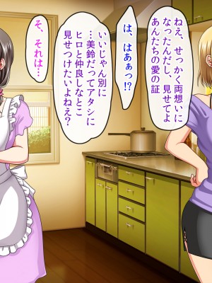 (同人CG集) [クリスタルマーメイド] お義母さんとギャルママ友と僕の秘密の三角関係_110
