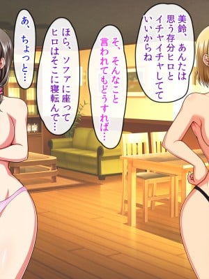 (同人CG集) [クリスタルマーメイド] お義母さんとギャルママ友と僕の秘密の三角関係_122