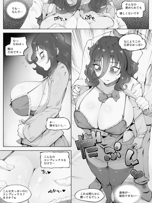 [blue soda] マン×陰 電車_17