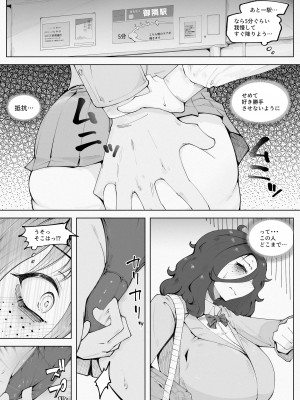 [blue soda] マン×陰 電車_06