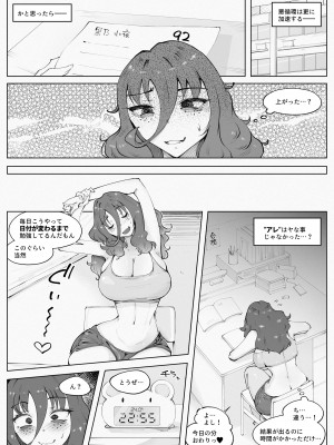 [blue soda] マン×陰 電車_08