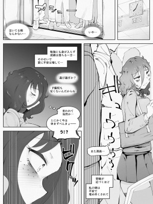 [blue soda] マン×陰 電車_04