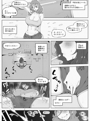 [blue soda] マン×陰 電車_12