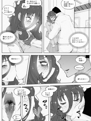 [blue soda] マン×陰 電車_22