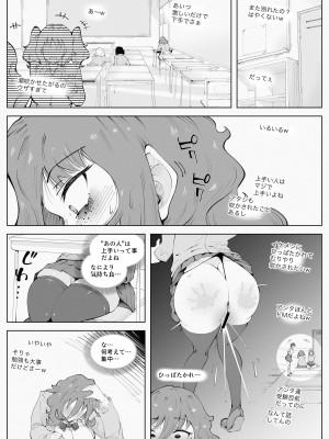 [blue soda] マン×陰 電車_13