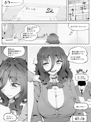 [blue soda] マン×陰 電車_03