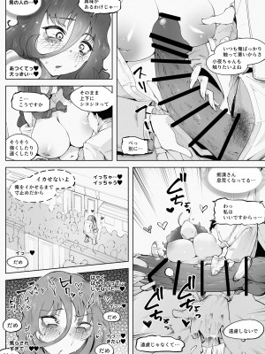 [blue soda] マン×陰 電車_24