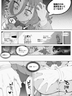 [blue soda] マン×陰 電車_14