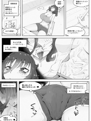 [blue soda] マン×陰 電車_27