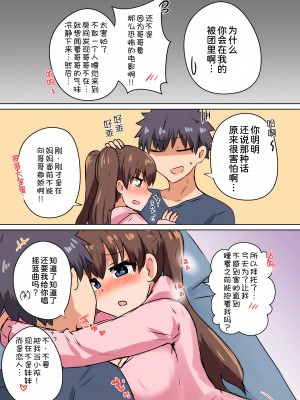 [恋紙屋 (千氏夜)] 双子の妹たちに愛される話 [甜族星人x我不看本子汉化] [DL版]_33