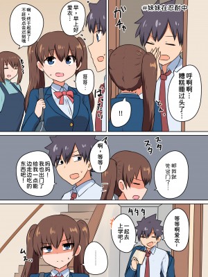 [恋紙屋 (千氏夜)] 双子の妹たちに愛される話 [甜族星人x我不看本子汉化] [DL版]_21