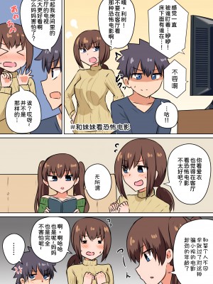[恋紙屋 (千氏夜)] 双子の妹たちに愛される話 [甜族星人x我不看本子汉化] [DL版]_31