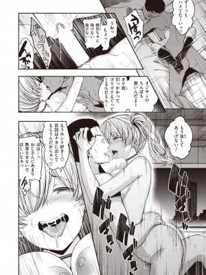 COMIC 快楽天ビースト 2024年1月号 [DL版]_119
