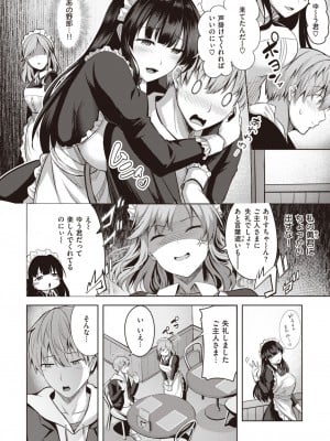 COMIC 快楽天ビースト 2024年1月号 [DL版]_059