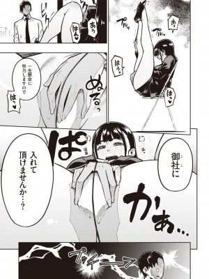 COMIC 快楽天ビースト 2024年1月号 [DL版]_156