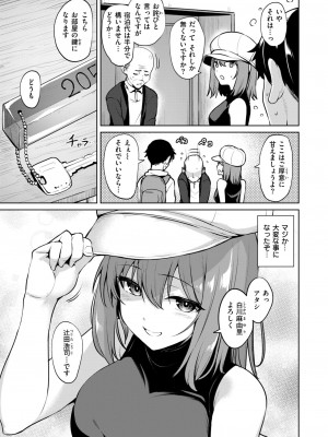 COMIC 快楽天ビースト 2024年1月号 [DL版]_174