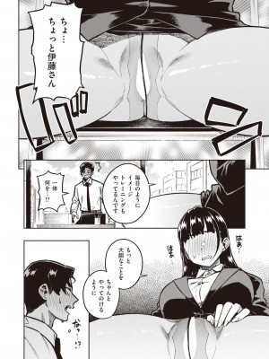 COMIC 快楽天ビースト 2024年1月号 [DL版]_153