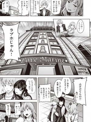 COMIC 快楽天ビースト 2024年1月号 [DL版]_062