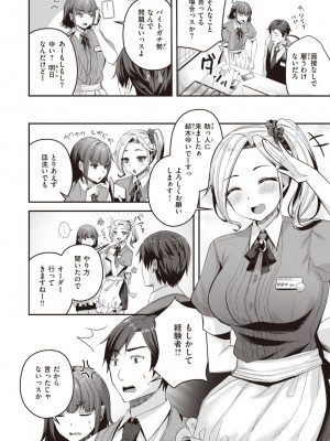 COMIC 快楽天ビースト 2024年1月号 [DL版]_197