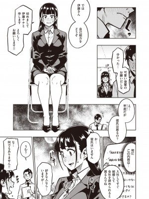 COMIC 快楽天ビースト 2024年1月号 [DL版]_150
