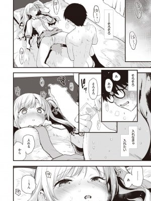 COMIC 快楽天ビースト 2024年1月号 [DL版]_019