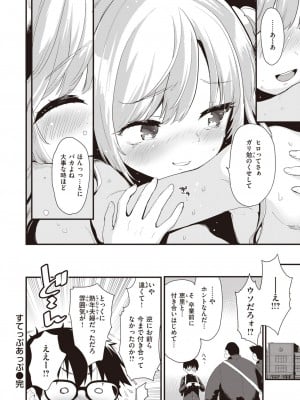 COMIC 快楽天ビースト 2024年1月号 [DL版]_027