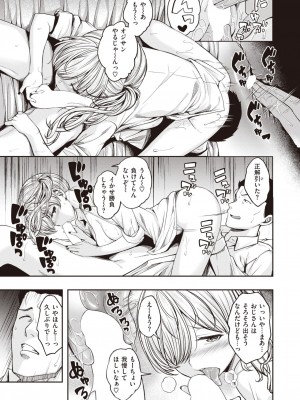 COMIC 快楽天ビースト 2024年1月号 [DL版]_114